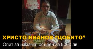 Следващо дело