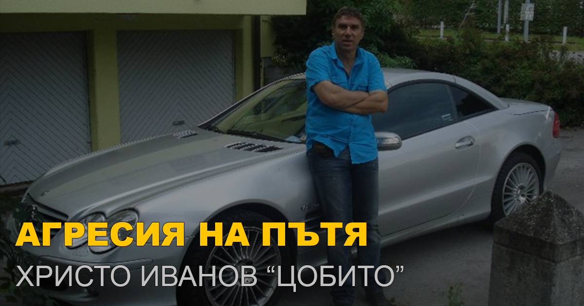 Христо Иванов (Цобито) срещу НП №564/08.09.2006 – отмяна поради съществени процесуални нарушения